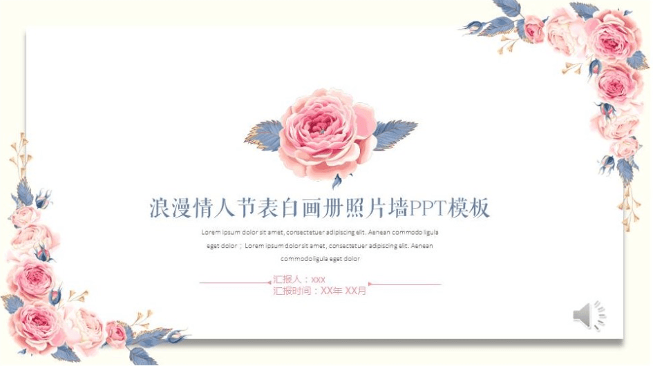 浪漫情人节表白画册照片墙PPT模板