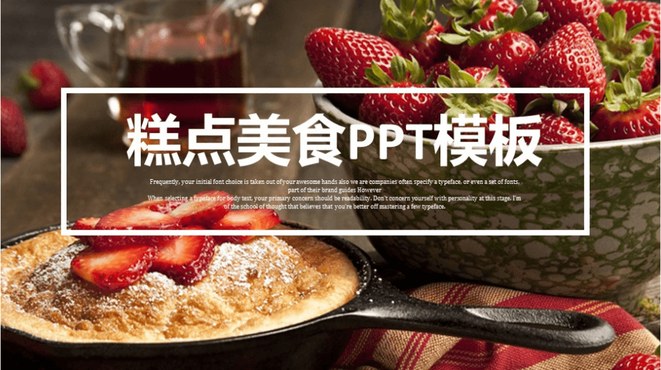 诱人草莓糕点封面烘焙餐饮PPT模板下载