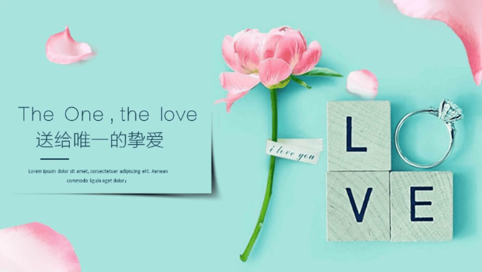 浪漫情人节表白墙电子相册表白婚庆ppt模板