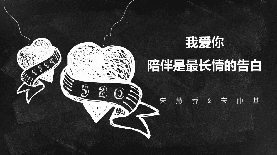 心之恋爱情手绘唯美情人节ppt模板