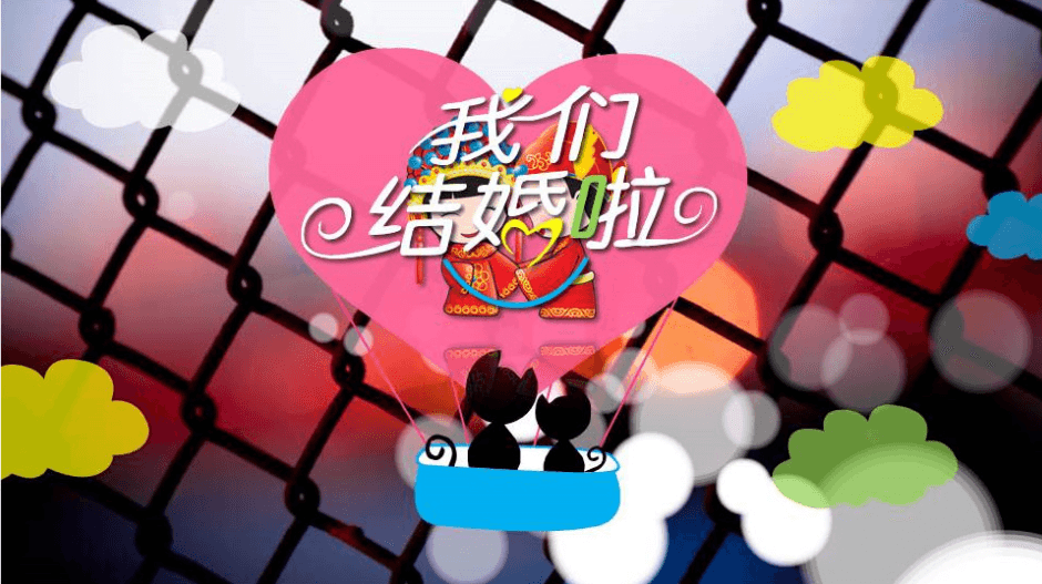 唯美情人节结婚纪念电子相册浪漫爱情PPT模板