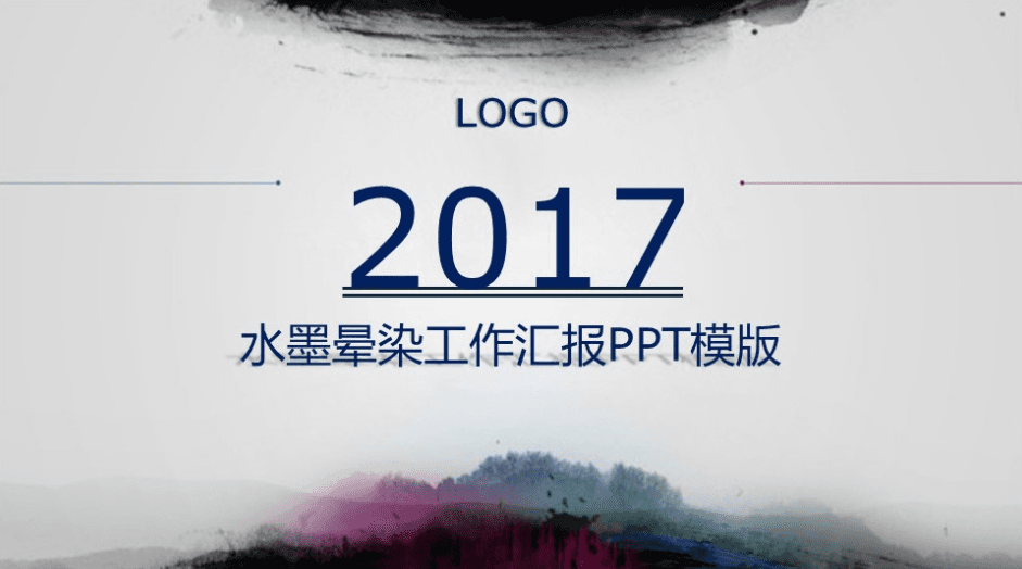 水墨晕染梦幻工作总结PPT模板下载
