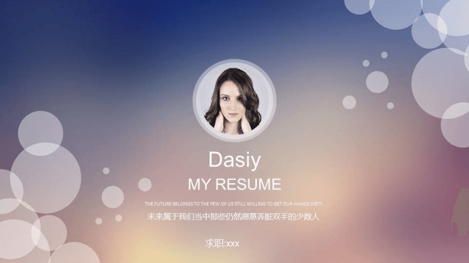 创意IOS时尚简约个人简历ppt模板