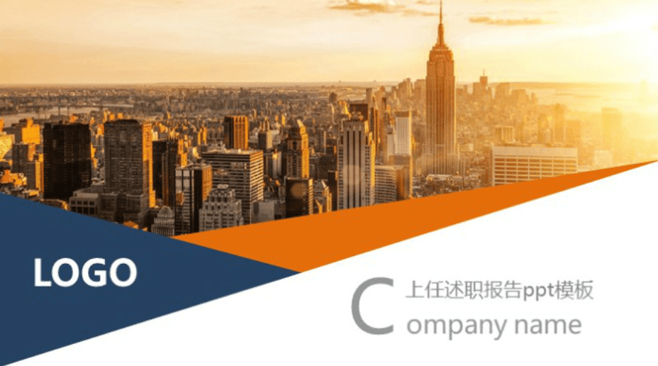 清新简洁大气上任述职报告ppt模板