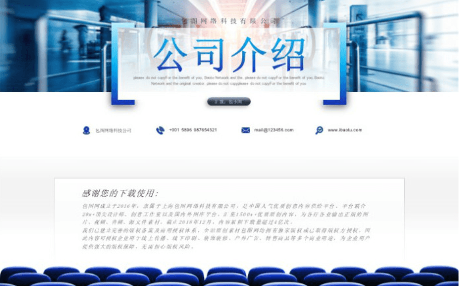 清新简洁大气鼠年公司介绍ppt模板