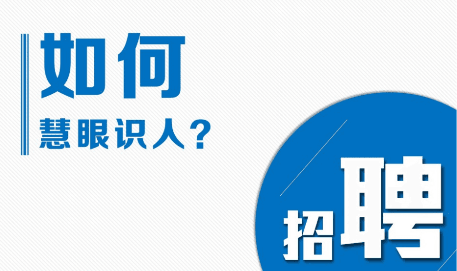 经典白蓝色企业培训招聘PPT模板下载