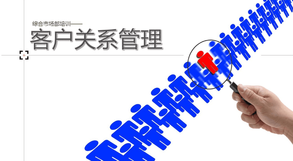 并列的小人创意企业培训PPT模板下载