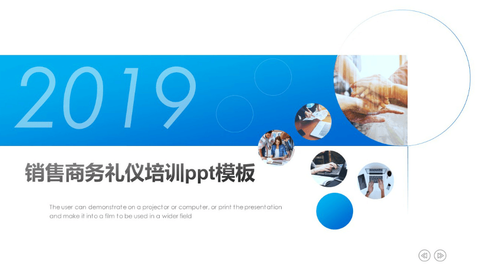 简洁清新时尚销售商务礼仪培训ppt模板