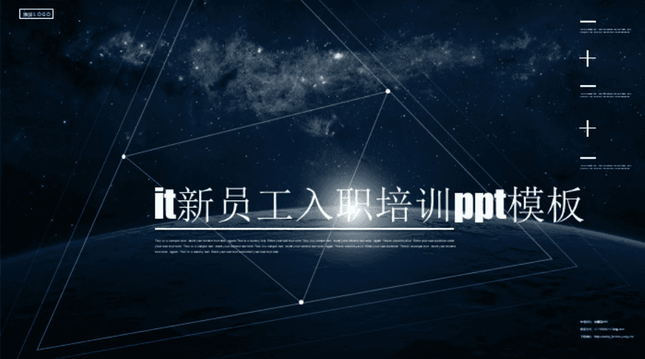 简约时尚清新it新员工入职培训ppt模板
