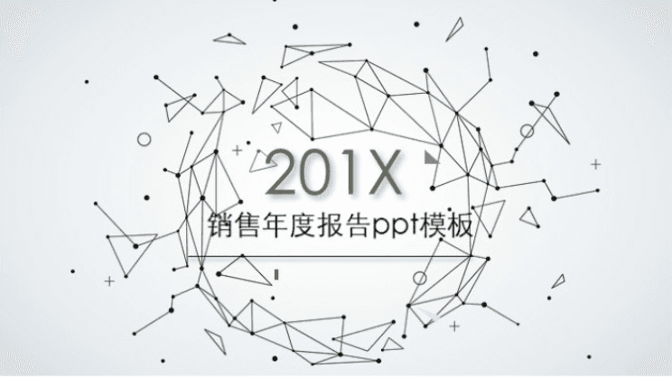 清新大气简洁销售年度报告ppt模板