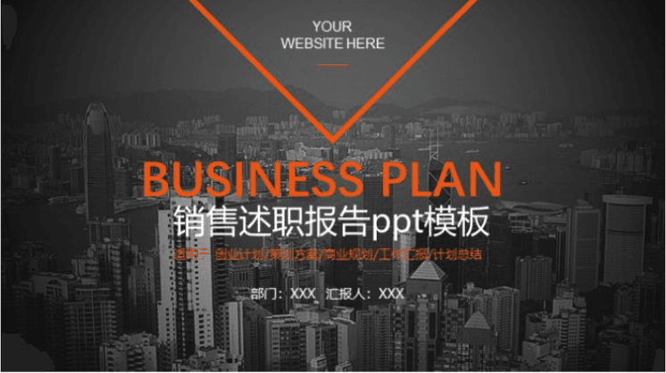 清新大气实用销售述职报告ppt模板