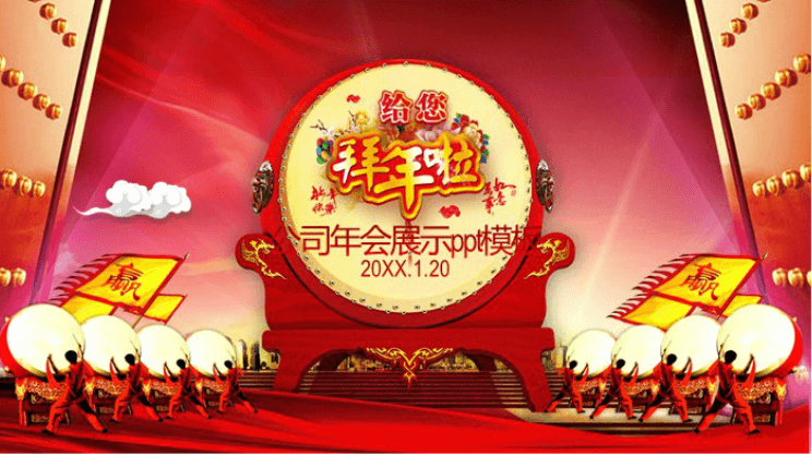 清新简洁大气公司年会展示ppt模板