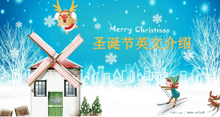 圣诞节卡通儿童英语教育PPT模板