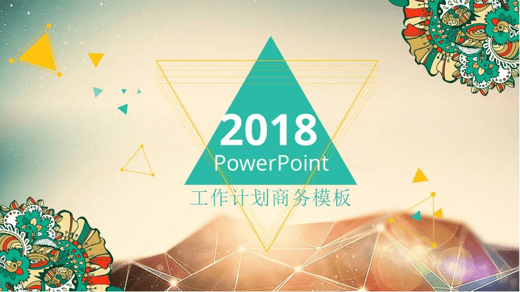 温馨彩色圣诞节工作计划商务ppt模板