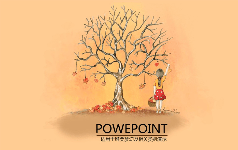 黄色背景简洁教师年终工作总结PPT模板