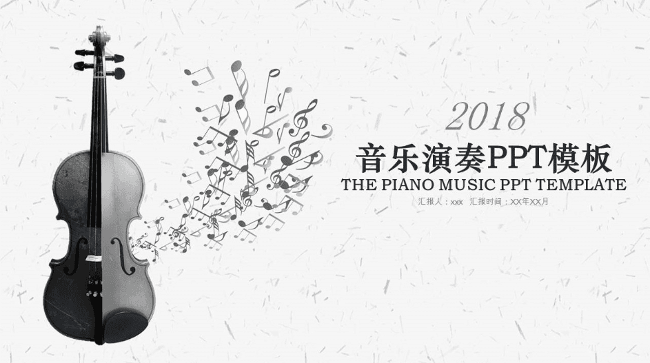 黑白大提琴音乐艺术公司年终工作总结PPT模板