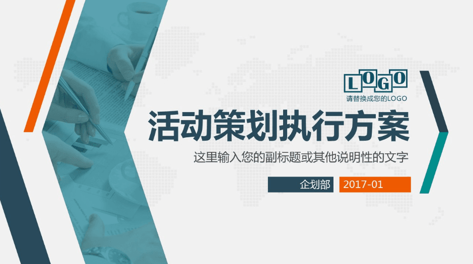 简单灰色调活动策划执行方案PPT模板下载