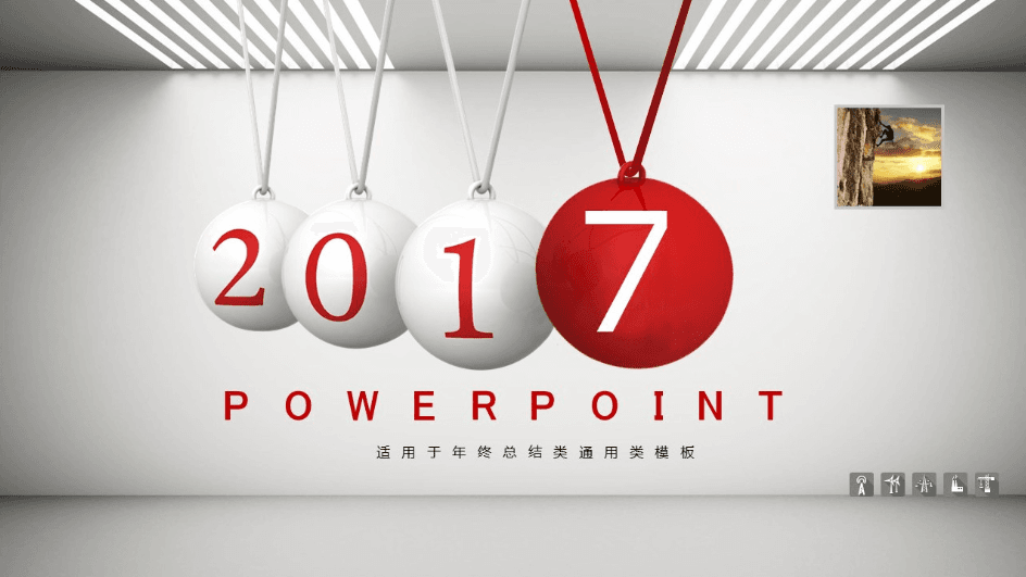 灰色撞球创意年终总结PPT模板下载