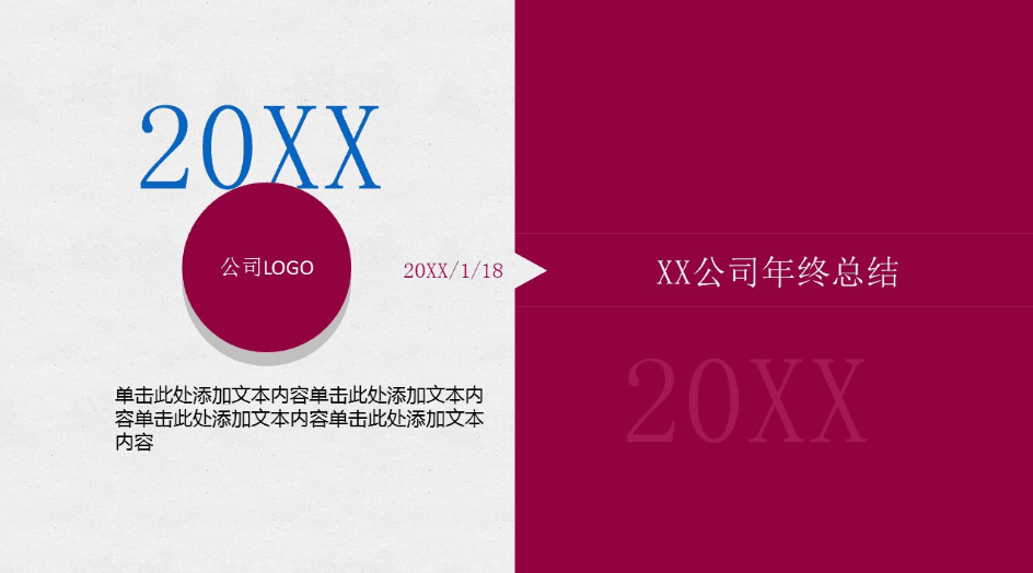 微立体玫红色适合女性的工作总结PPT模板下载