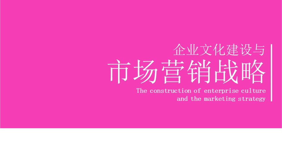 玫红色大气简约企业培训PPT模板下载