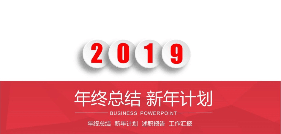 红色动态微立体商务演示PPT模板