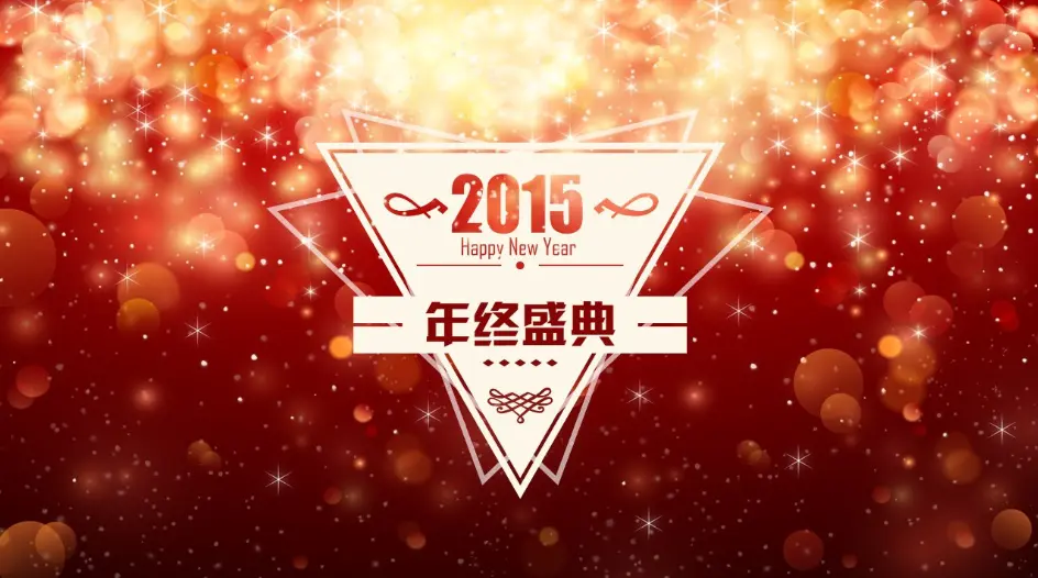 星光璀璨红色喜庆年终总结年会PPT模板