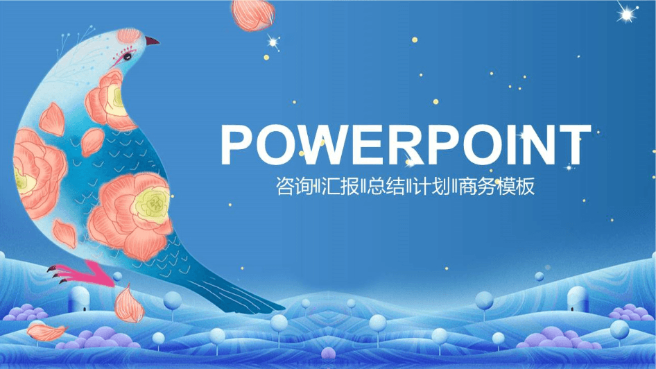 卡通创意公司年终工作总结PPT模板